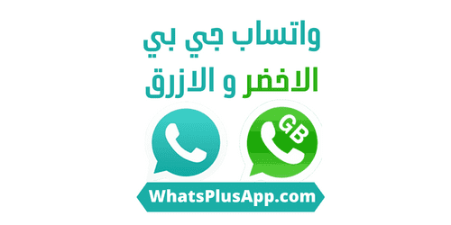 Download WhatsApp GB Atualizado
